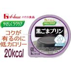 VE1897-091313....lak уход 20kcal чёрный кунжут пудинг 60g house еда ....lak уход серии калории регулировка еда чёрный кунжут паста используя 