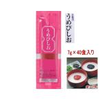 ▼E0763-220970【三島食品】 うめびしお　7g×40食  スティックタイプ  お弁当 おかゆに 佃煮 調味みそ  ペースト　介護食品 介護食　梅肉加工品