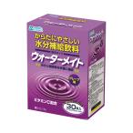 meito　ウォーターメイト　30P　グレープ味/10g×30本　粉末 からだにやさしい　水分補給飲料 特養老人ホーム・老人保健施設・デイサービス