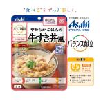 バランス献立やわらかごはんの牛すき...