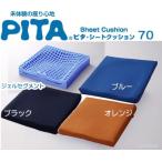 VW0920 PT003pita* сиденье подушка 70 с покрытием цельный .. гель использование гель 2 листов накладывающийся . толщина 70mm. модель body давление минут .., высота "дышит", семья стирка OK