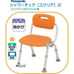 VS0815 PN-L40721D Panasonic душ стул [yu прозрачный ] compact складной N orange .. соус имеется, локоть нет модель 