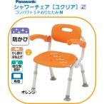 VS0816 PN-L41321D Panasonic душ стул [yu прозрачный ] compact SP складной N orange локоть .... соус имеется модель 