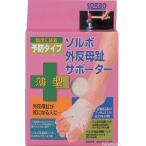 VH0200sorubo вальгусная деформация первого пальца стопы опора тонкий этот товар - одна нога распродажа.. правый для ноги * левый для ноги вальгусная деформация первого пальца стопы . беспокойство. person .