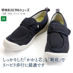 VW2552 2510.. ho spitaru обувь 3E темно-синий обе пара распродажа S~6L добродетель . промышленность ... обувь объект . внутри для пожилые люди tei сервис sinia