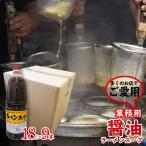  бесплатная доставка ramen суп ( поли ) для бизнеса пластиковая бутылка 1.8l×9шт.@ кейс распродажа | соя .-.. суп. элемент немедленно сиденье мгновенный Event магазин учебное заведение праздник культура праздник 