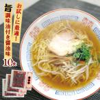 醤油ラーメン スープ D