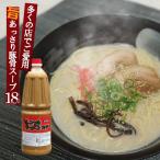 豚骨ラーメン スープ とんこつ味ラーメンスープ 業務用 ペットボトル1.8L とんこつ トンコツ 豚骨スープ らーめん ラーメン ラーメンスープの素 スープの素