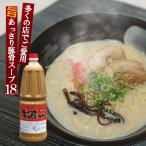 ショッピングスープ 豚骨ラーメン スープ とんこつ味ラーメンスープ 業務用 ペットボトル1.8L とんこつ トンコツ 豚骨スープ らーめん ラーメン ラーメンスープの素 スープの素