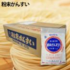 かん水80% 業務用 1kg×12袋 かんすい 自家製麺 ヌードルメーカー 中華麺 | 食品添加物 粉末かん水 麺づくり 炭酸ナトリウム 炭酸カリウム コシ【送料無料】