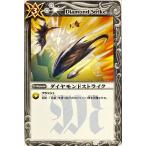 バトルスピリッツ ダイヤモンドストライク 076/084 コモン