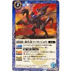 バトルスピリッツ 海爪竜ツバサノジョウ BS49 065/095 コモン