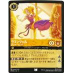 ディズニーロルカナ アンバー ラプンツェル 天才アーティスト 19/204 アンコモン