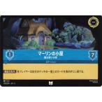 ディズニーロルカナ サファイア マーリンの小屋 魔法使いの家 170/204 アンコモン