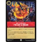 ディズニーロルカナ ルビー I'VE GOT A DREAM 誰にでも夢はある 129/204 アンコモン