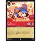 ディズニーロルカナ �