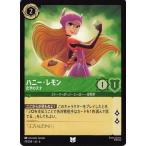 ディズニーロルカナ エメラルド ハニー・レモン 化学の天才 74/204 アンコモン