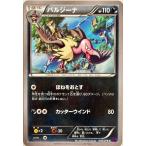 ポケモンカード あく バルジーナ 045/078 コモン