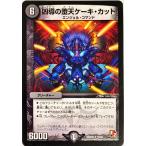 デュエルマスターズ 