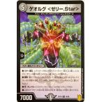 デュエルマスターズ �