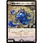 デュエルマスターズ 闇 クリーチャー 犠牲の影オンリー・ウォーカー 44/102 アンコモン