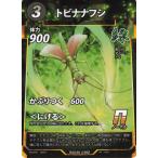 蟲神器 緑 トビナナフシ 40/64 N