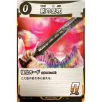 蟲神器 強化カード 剣の息吹 112/130 N