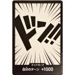 ワンピースカード ド
