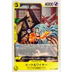 ワンピースカード ヒ