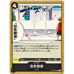 ワンピースカード 空