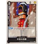 ワンピースカード 片