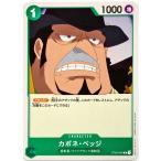 ワンピースカード カ