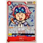 ワンピースカード コ