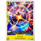 ワンピースカード S-ベ