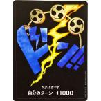 ワンピースカード ド