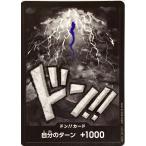 ワンピースカード ド