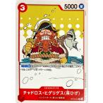 ワンピースカード チ