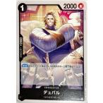 ワンピースカード デ