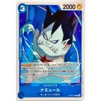 ワンピースカード ナ