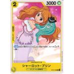 ONE PIECE ワンピース 黄 シャーロット・プリン ST07-008 C