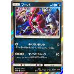 ポケモンカード あく フーパ 081/173