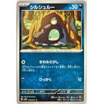 ポケモンカード あく シルシュルー 053/071 コモン