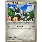 ギアルの出品写真
