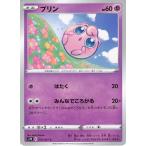 ポケモンカード エスパー プリン 010/067 S7D C