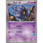 ホイーガの出品写真