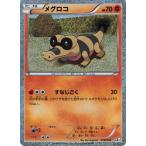 メグロコの出品写真