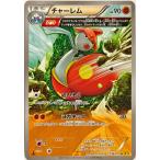 ポケモンカード かくとう チャーレム 036/070 アンコモン