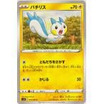 ポケモンカード かみなり パチリス 033/070 S5R C