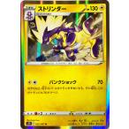ポケモンカード かみなり ストリンダー 032/067 レア