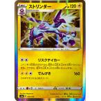 ポケモンカード かみなり ストリンダー 058/190